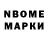 Марки NBOMe 1500мкг Elena Byelyayeva