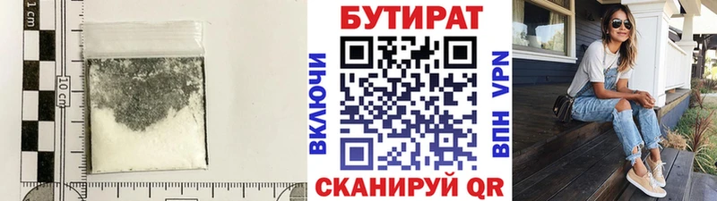 БУТИРАТ бутандиол  Клин 