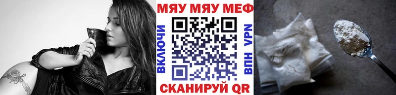 МЯУ-МЯУ VHQ  Клин 